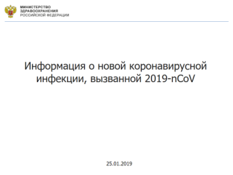 Коронавирусная инфекция 0