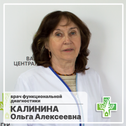 Калинина Ольга Алексеевна Калинина Ольга Алексеевна